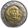 500 лир 1993 год.Папа Иоанн Павел II.Молитва "Отче Наш".Кадило.Ватикан.Биметалл.