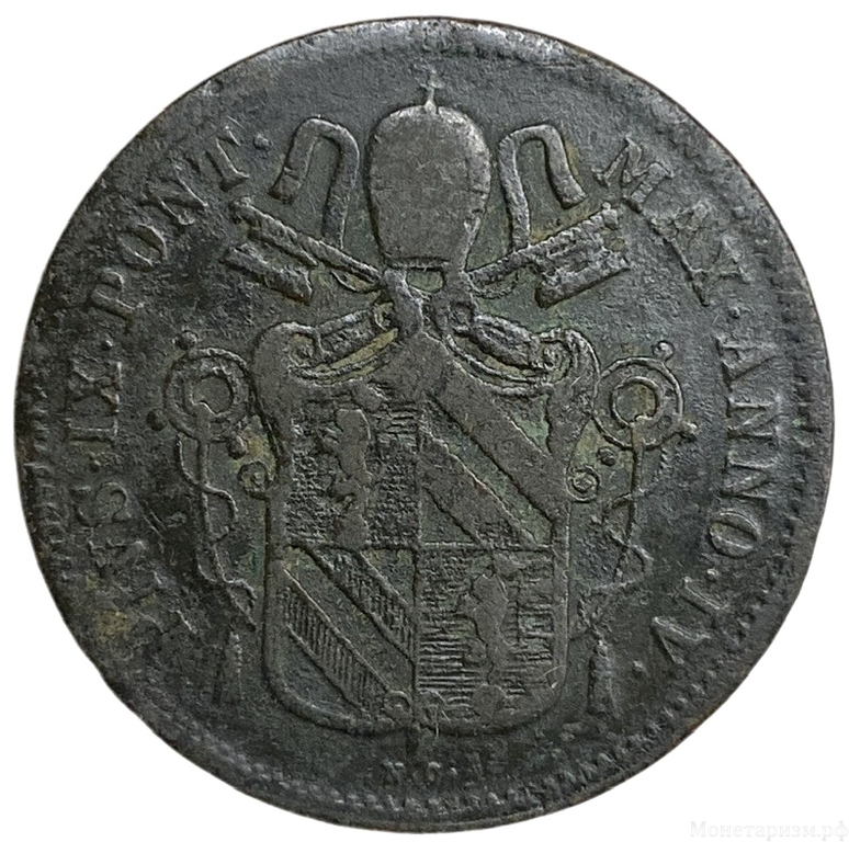 1 байокко 1850 год.Папа Пий IX.Папская область.Ватикан.