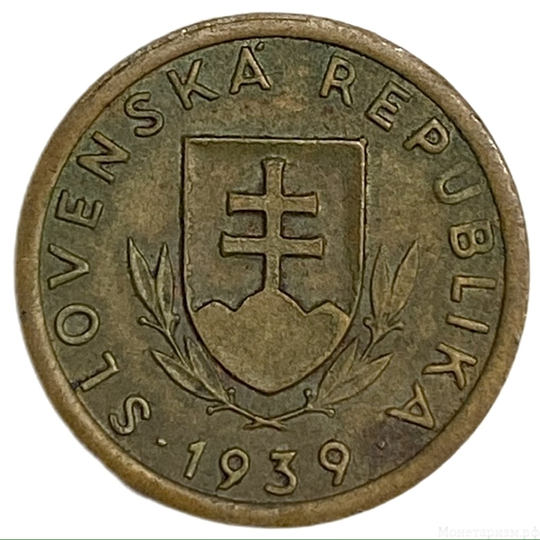 10 геллеров 1939 год.Германская оккупация.Словакия.   
