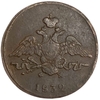 1 копейка 1832 год ЕМ ФХ.Николай I.Масон.Медь.(2).