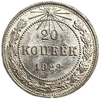 20 копеек 1922 год.Погодовка.РСФСР.Билон.Серебро.UNC-MS.