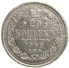 20 копеек 1908 год спб ЭБ.Николай II.РИ.Серебро.