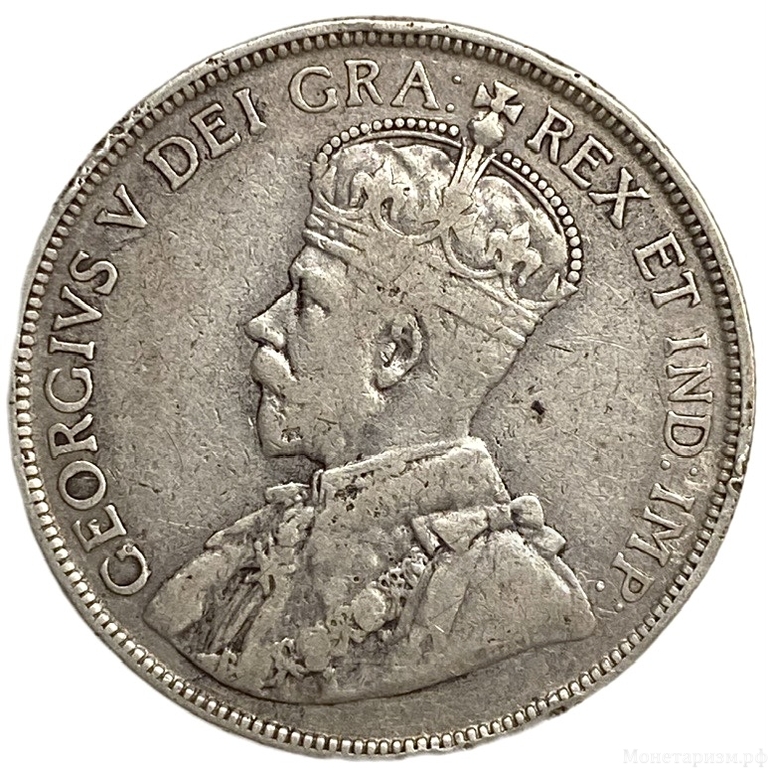 50 центов 1911 год.Георг V.Ньюфаундленд.Британская колония.Серебро.