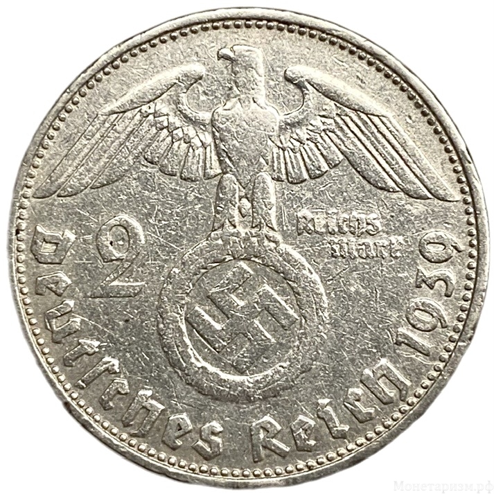 2 рейхсмарки 1939 год G.Пауль фон Гинденбург.Германия.3-ий Рейх.Серебро.  