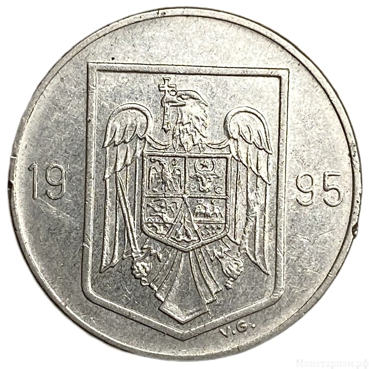 10 лей 1995 год.Румыния.