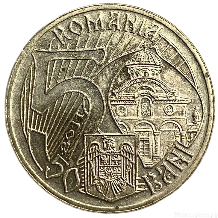 50 бани 2011 год.Мирча Старый.Румыния.