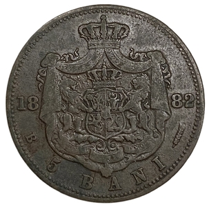 5 бани 1882 год.Князь Кароль I.Королевство Румыния.Румыния.Медь.