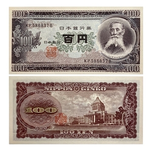 100 йен 1953 год.Банкнота.Япония.