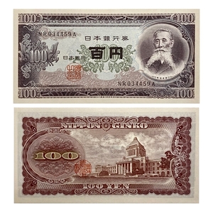 100 йен 1953 год.Банкнота.Япония. 