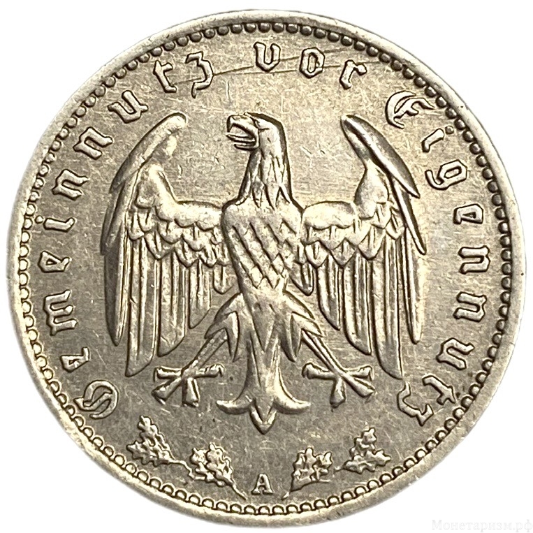 1 рейхсмарка 1934 год.Двор A.Веймарская Республика.Германия.Серебро.