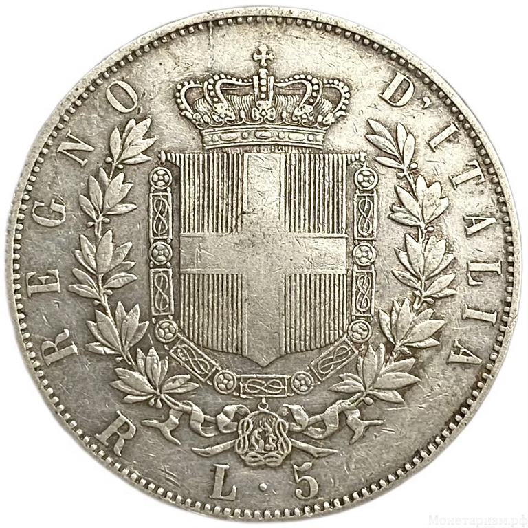 5 лир 1877 год.Виктор Эммануил II.Италия.Серебро.