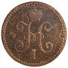 1 копейка серебром 1842 год СПМ.Николай I.Медь.