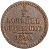 1/2 копейки серебром 1840 год СПМ.Николай I.Медь. 