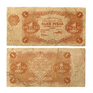 1 рубль 1922 год.Государственный денежный знак.Кассир Порохов.РСФСР.Бона.VF.
