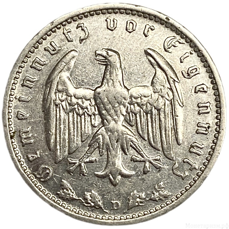 1 рейхсмарка 1933 год.Двор D.Веймарская Республика.Германия.Серебро.