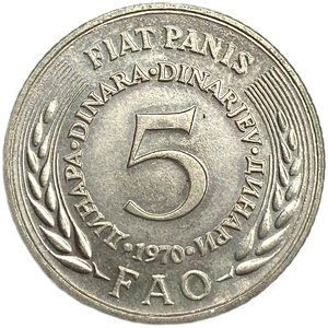 5 динар 1970 год.ФАО.Югославия. 
