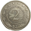 2 динара 1980 год.Югославия.