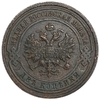 2 копейки 1915 год спб.Николай II.Медь.