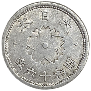 10 сен 1941 год.Эра Сёва.Хирохито.Япония.