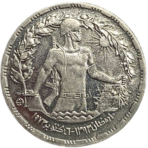 10 пиастров 1974 год.Годовщина октябрьской войны.Египет.