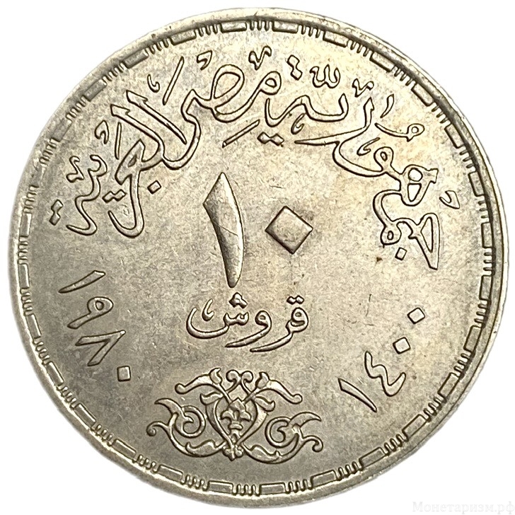 10 пиастров 1980 год.День доктора.Египет.