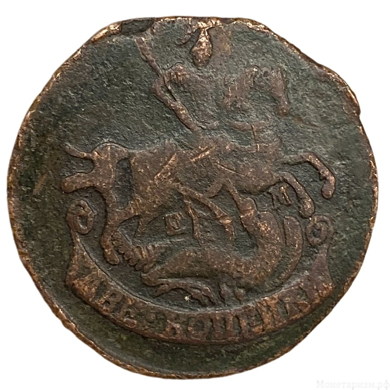 2 копейки 1776 год ЕМ.Екатерина II.Медь. 