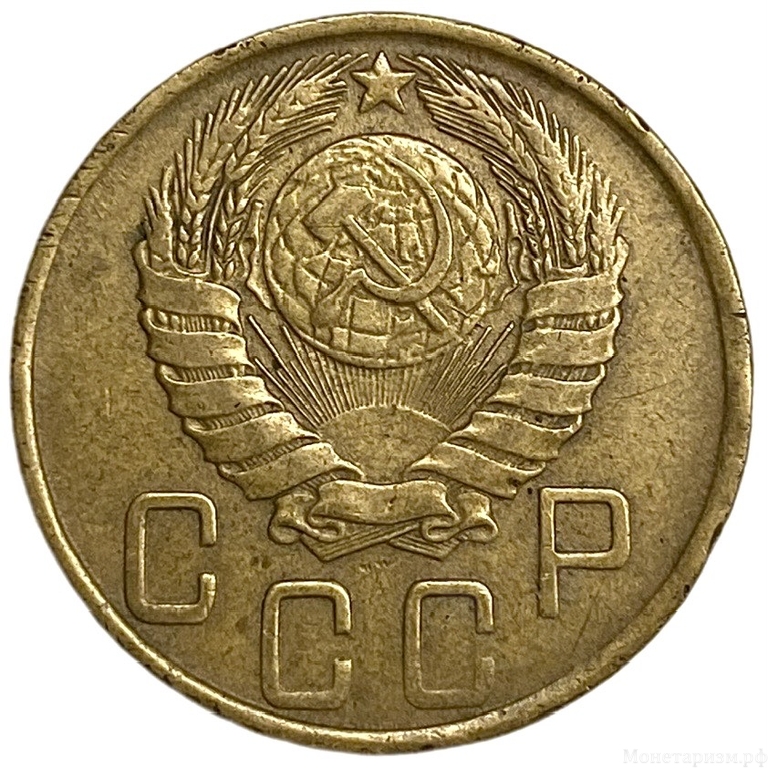 5 копеек 1943 год.Погодовка.СССР.