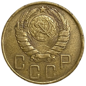 5 копеек 1943 год.Погодовка.СССР.