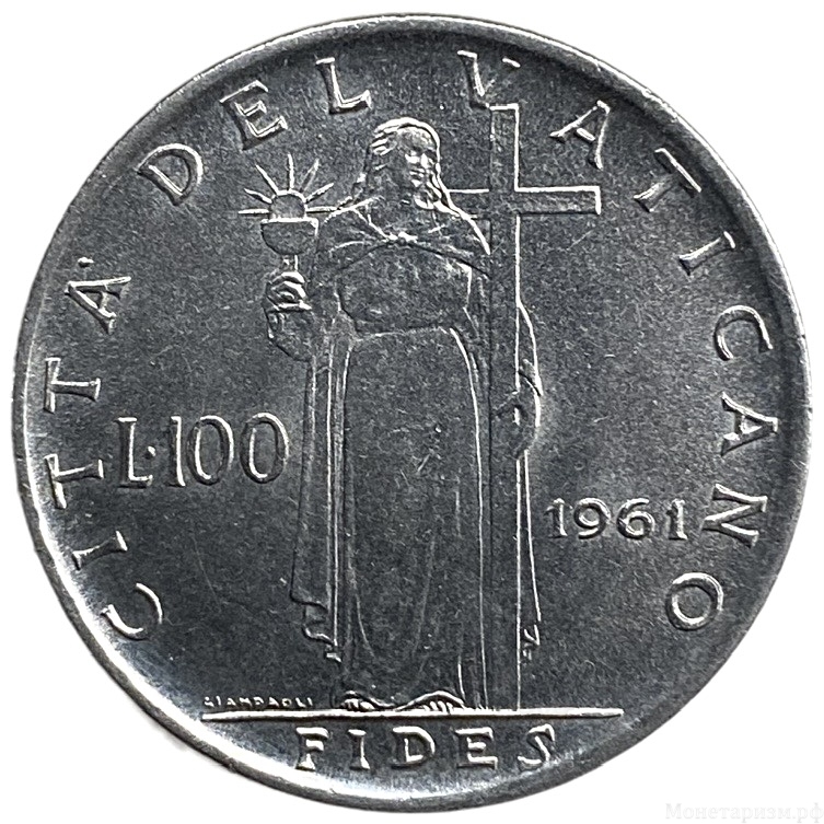 100 лир 1961 год.Папа Иоанн XXIII.Ватикан. 