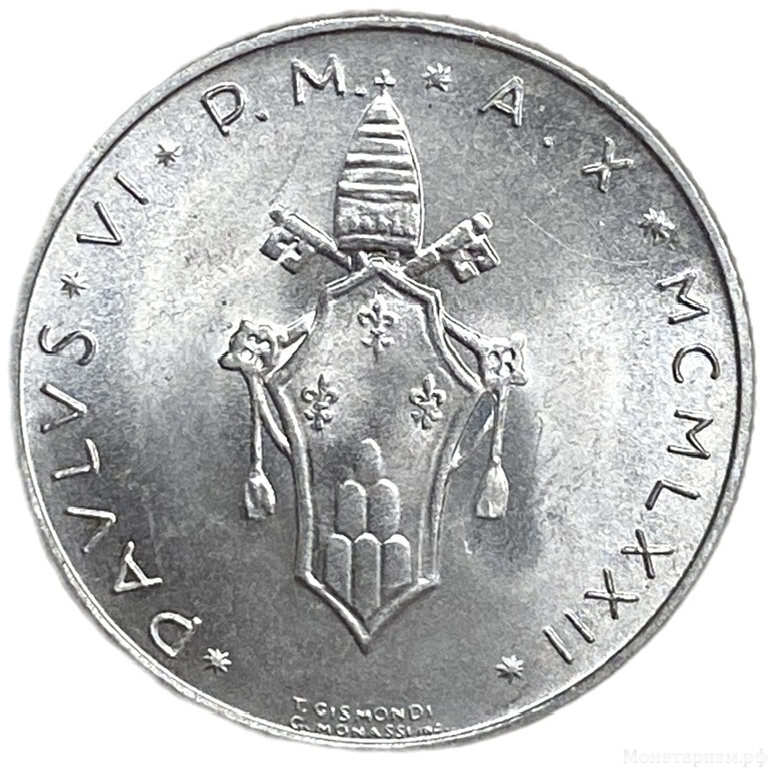 2 лиры 1972 год.Папа Павел VI.Агнец Божий.Ватикан.