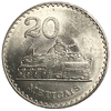 20 метикалей 1980 года.Гусеничный бронетранспортер.БТР.Мозамбик.