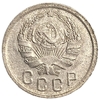 15 копеек 1935 год.Погодовка.СССР.