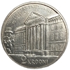 2 кроны 1932 год.Тартуский университет.Эстония.Серебро.