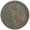 1/2 копейки серебром 1841 год СПМ.Николай I.Медь. 