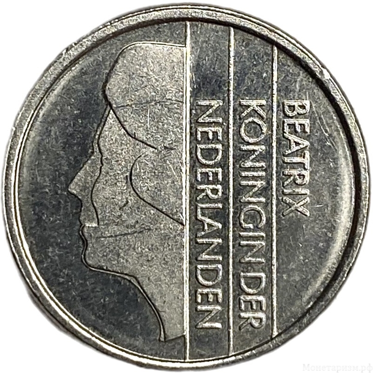 25 центов 1996 год.Беатрикс.Нидерланды.