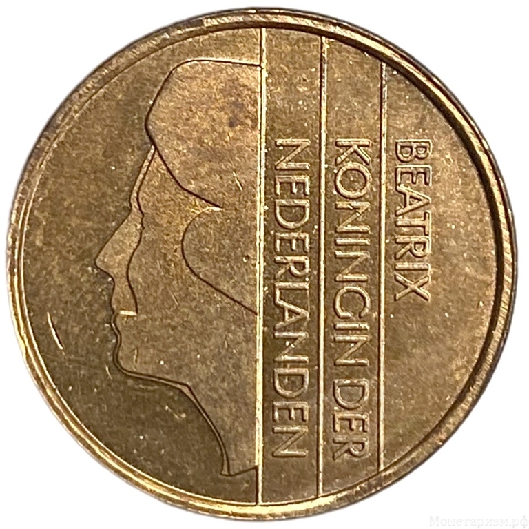 5 центов 1991 год.Беатрикс.Нидерланды. 