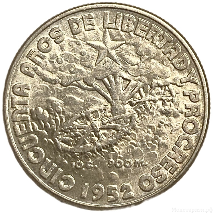 40 сентаво 1952 год.50 лет республике.Куба.Серебро. 