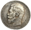 1 рубль 1904 год.АР.Николай II.Копия. 