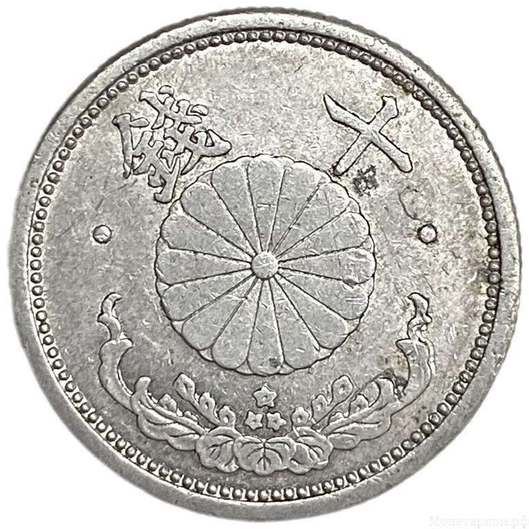 10 сен 1941 год.Эра Сёва.Хирохито.Япония.