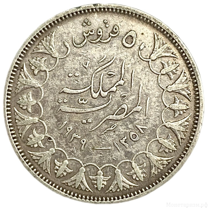 10 пиастров 1939 год.Фарук I.Египет.Серебро.