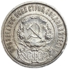 50 копеек (полтинник) 1921 год (А.Г).Звезда.РСФСР.Серебро.