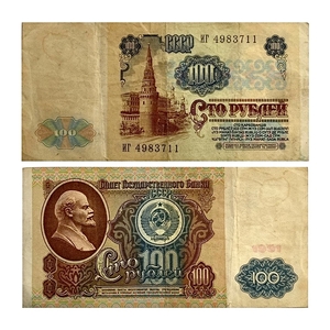 100 рублей 1991 год.Серия ИГ.Банкнота СССР.