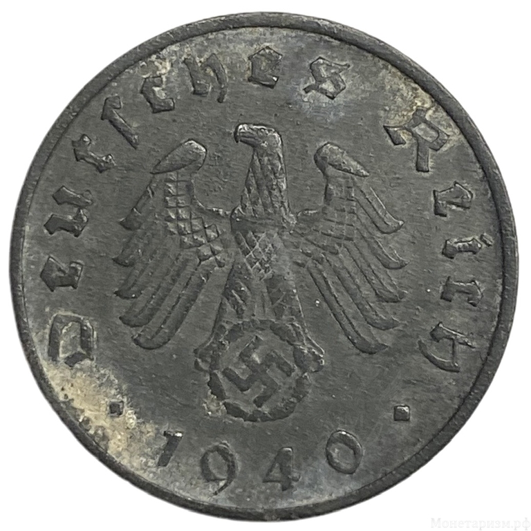 10 рейхспфеннигов 1940 год.Двор B.3 рейх.Германия.     