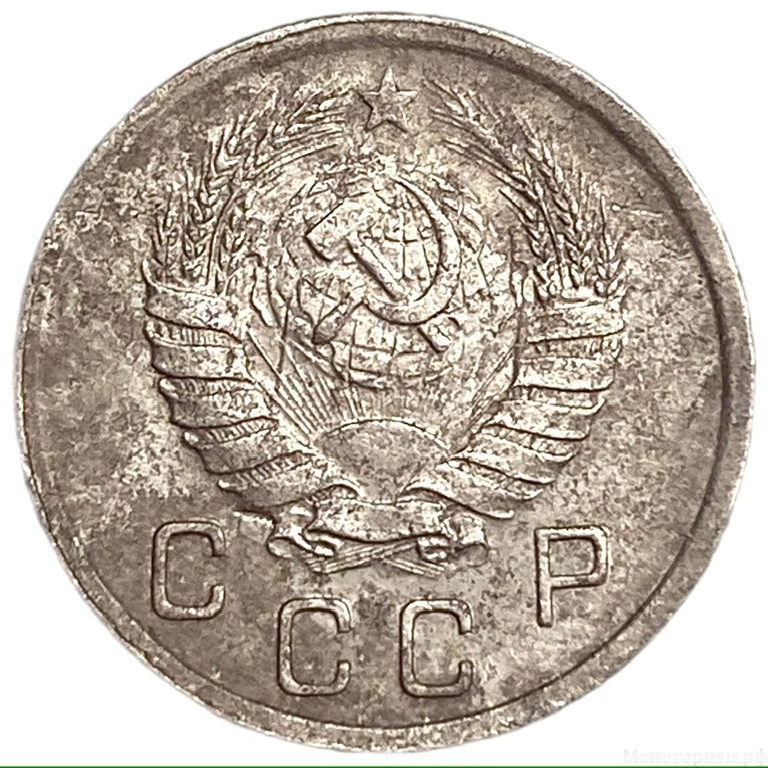 10 копеек 1939 год.Погодовка 1921-1957 гг.СССР.