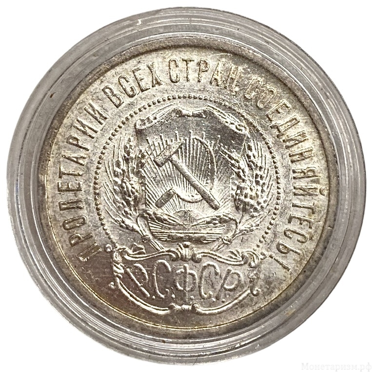 50 копеек (полтинник) 1922 год (П.Л).Звезда.РСФСР.UNC.Серебро.В капсуле.