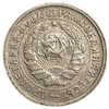 10 копеек 1933 год.Рабочий со щитом.Погодовка.СССР.