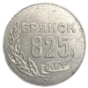 Памятная сувенирная настольная медаль.Брянск 825 лет (1146–1971).Пушка.СССР.