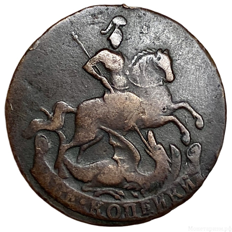 2 копейки 1758 год.Елизавета I.Медь. 