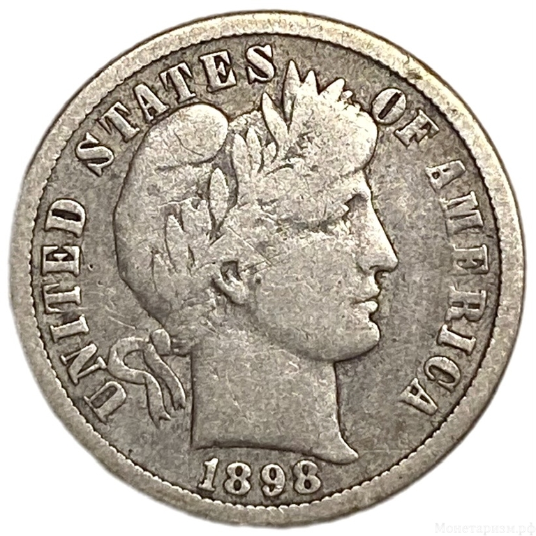 1 дайм (10 центов) 1898 год.O.Барбер.США.Серебро.