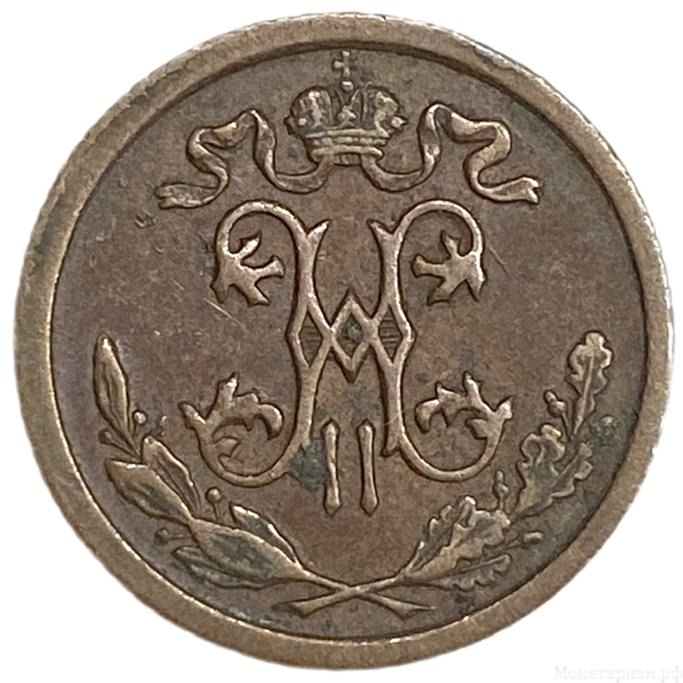 1/2 копейки 1912 год СПБ.Николай II.РИ.Медь. 